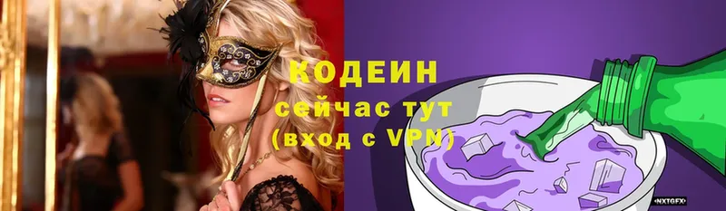 Кодеин Purple Drank  купить  сайты  Братск 