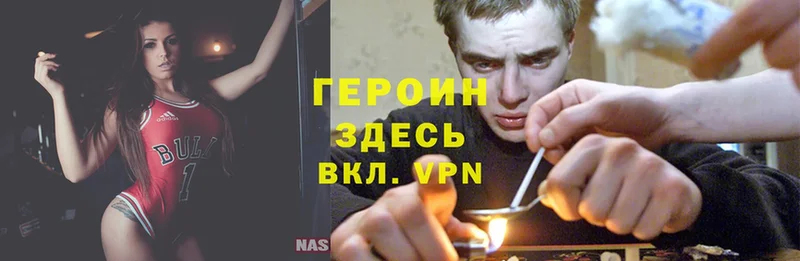 ГЕРОИН Heroin Братск