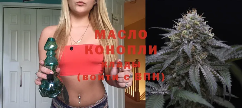 ТГК THC oil  купить   Братск 